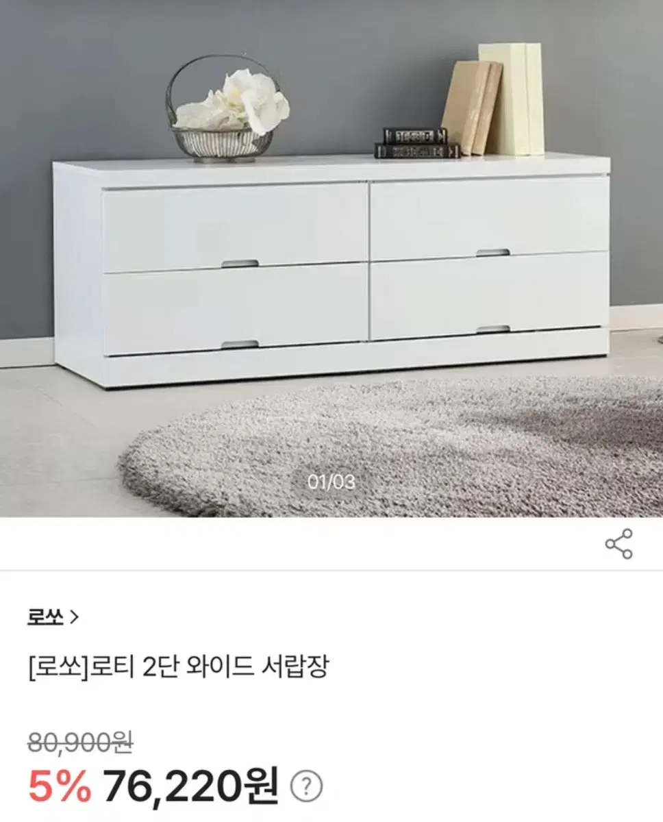 2단와이드서랍장